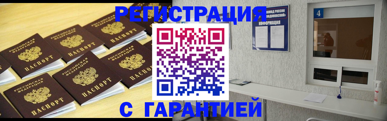 временная регистрация в Приволжске