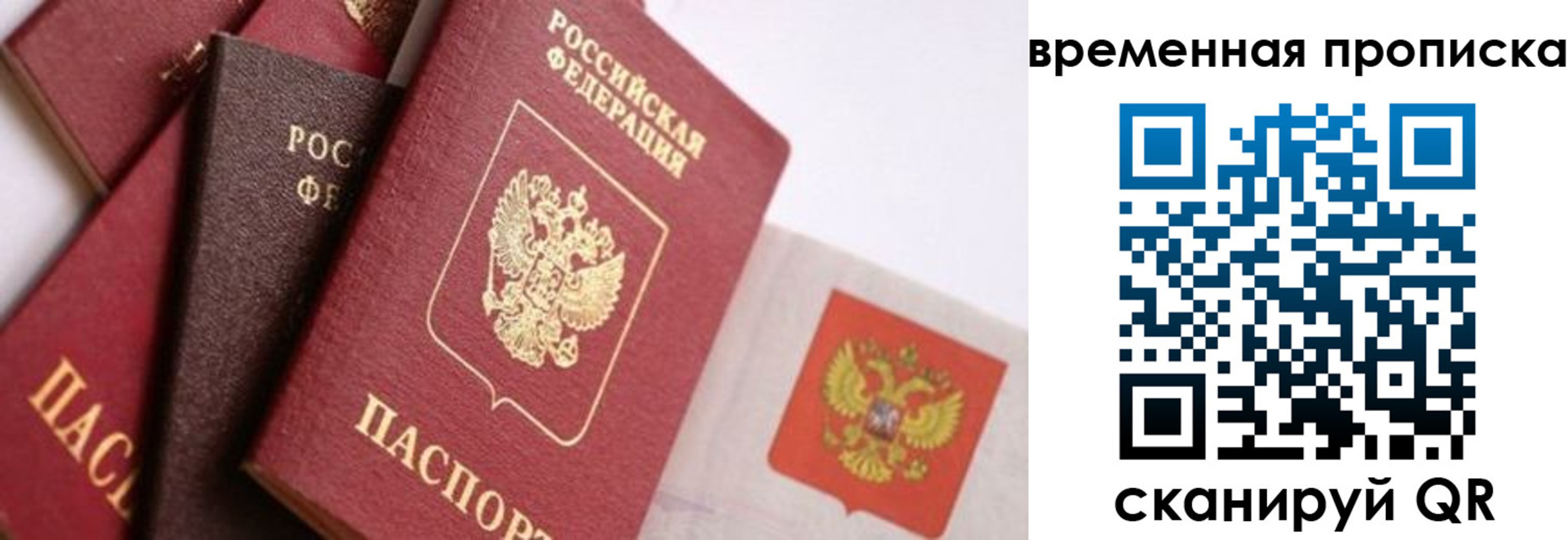 временная регистрация для всех в Приволжске