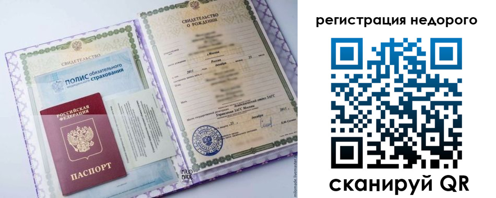 прописка паспорт в Приволжске
