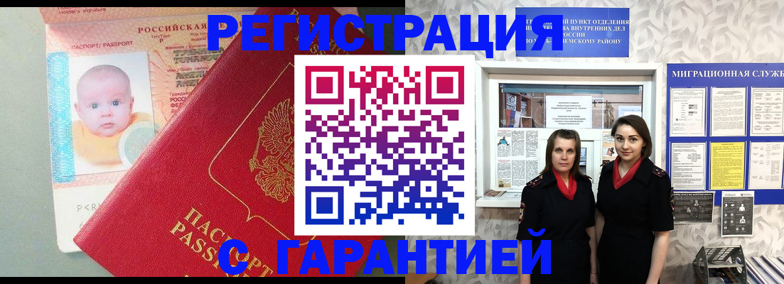 прописка для кредита в Приволжске