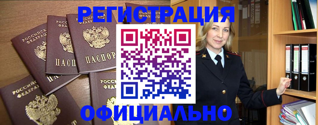 прописка для кредита в Приволжске