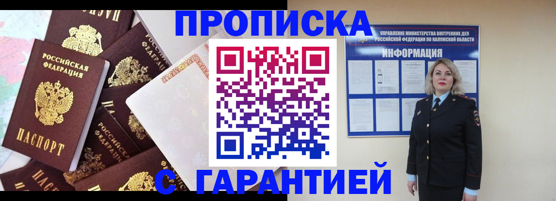 прописка для военкомата в Приволжске
