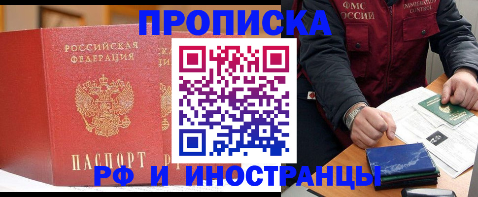 прописка паспорт в Приволжске