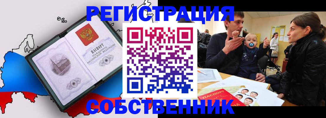 прописка для военкомата в Приволжске