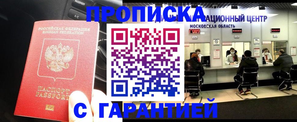 прописка паспорт в Приволжске