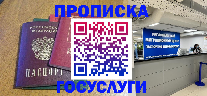 временная регистрация для школы в Приволжске