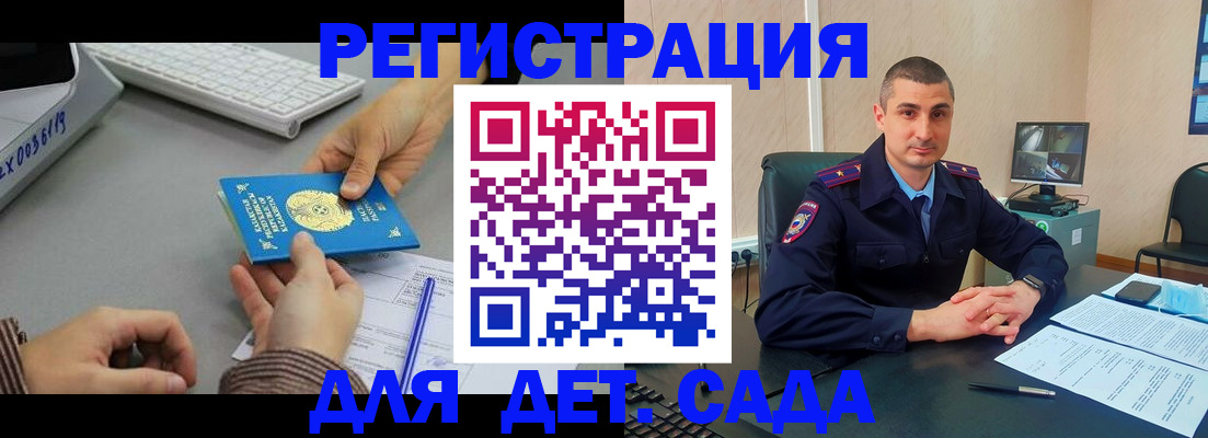 регистрация для дет. сада в Приволжске