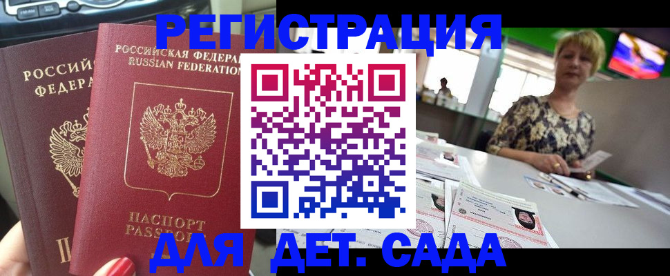 прописка в квартире в Приволжске