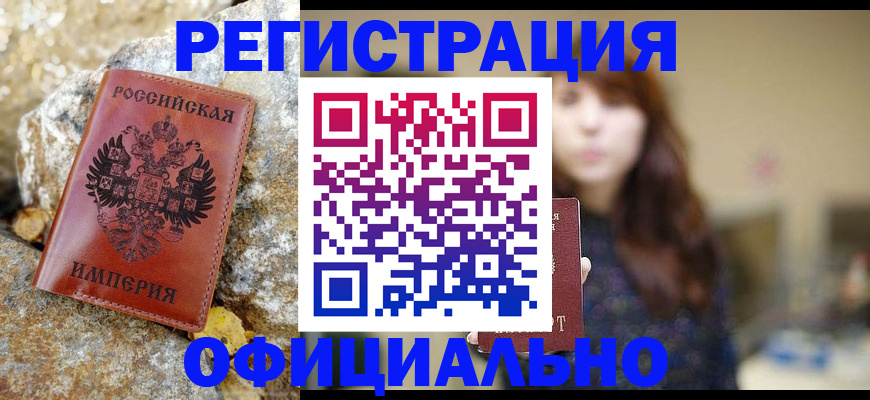 прописка в квартире в Приволжске