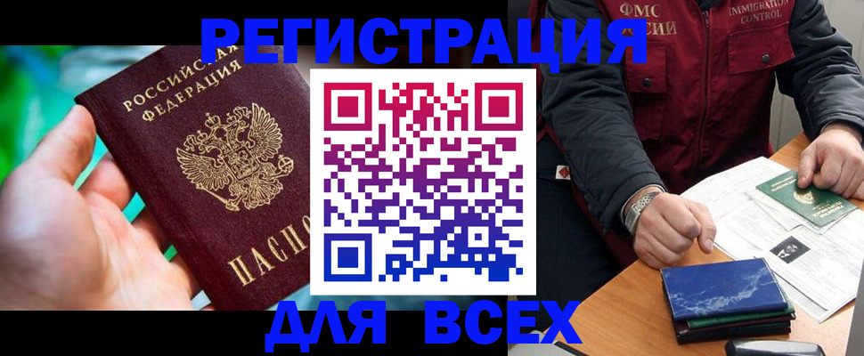 миграционный учет в Приволжске