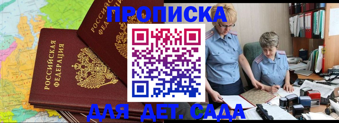 прописка в квартире в Приволжске
